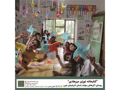 انجمن حامی ـ فهرست پروژه‌ها در نقشه، آذربایجان غربی 3