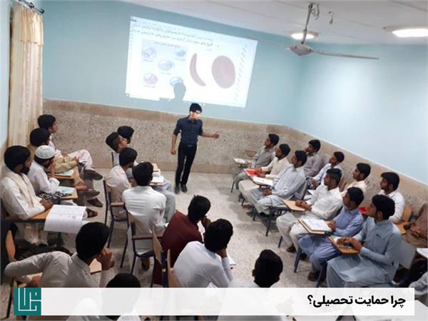 چرا حمایت تحصیلی؟ 4