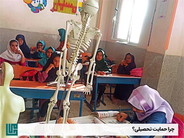 چرا حمایت تحصیلی 3