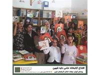 گشایش کتابخانه‌ی دایه‌شهین 8