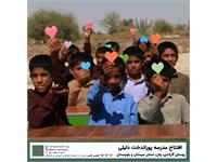 مدرسه «پوراندخت دلیلی» 3