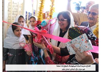 افتتاح مدرسه دخترانه «امیرهوشنگ ابتهاج»