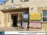 افتتاح سالن چند منظوره بانوان دکتر محمد امینی و بانو بتول امینی 2