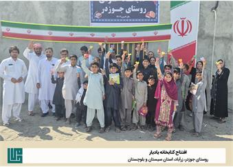 افتتاح کتابخانه «یادیار»