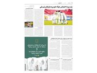 آگهی داوطلبی 11