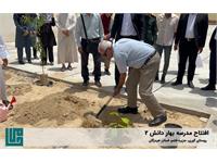 گشایش مدرسه‌ی «بهار دانش ۲» 5