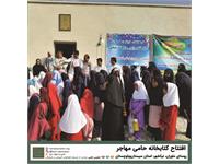 گشایش کتابخانه‌ی «حامی ـ مهاجر» 2