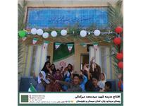 مدرسه شهید سید محمد میرکمالی  5