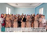 گشایش مدرسه‌ی «بهار دانش ۲» 7