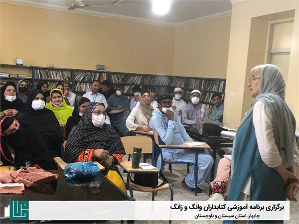 برنامه‌ی آموزشی کتابداران وانَگ و زانَگ (خواندن و دانستن) 6