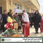 افتتاح مدرسه‌ی «بانو مریم تقی‌زاده» در روستای شیراوند شهرستان هلیلان استان ایلام