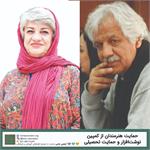 حمایت هنرمندان از کمپین نوشت‌افزار و حمایت تحصیلی ۱۴۰۱ انجمن حامی