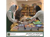 گشایش کتابخانه‌ی «حامی نیک‌اندیشان»