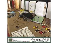 حضور کتابخانه حامی سواره روستای ناچیت در نمایشگاه کتاب تهران 5