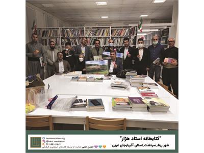 انجمن حامی ـ فهرست پروژه‌ها در نقشه، آذربایجان غربی 1