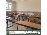 افتتاح مدرسه بانو مریم تقی‌زاده در روستای شیراوند شهرستان هلیلان استان ایلام 3