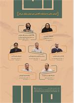 دوره‌های آموزش سازمانی اعضای انجمن حامی