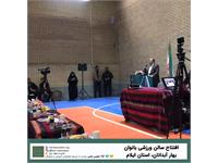 افتتاح سالن ورزشی بانوان بهار آبدانان در استان ایلام 2