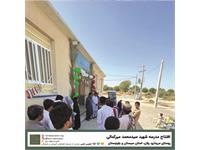 مدرسه شهید سید محمد میرکمالی  4