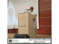 بزرگ‌داشت استاد شیرمحمد اسپندار 5