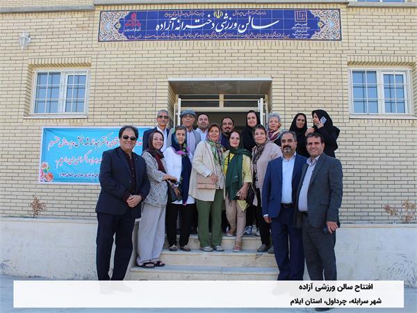 افتتاح سالن ورزشی دخترانه «آزاده»