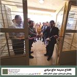افتتاح مدرسه «حاج مرادی» در روستای بان‌رحمان شهرستان مهران استان ایلام