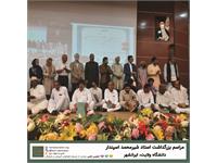 بزرگ‌داشت استاد شیرمحمد اسپندار 3