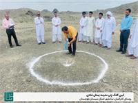 آیین کلنگ‌زنی مدرسه «پیمان شادی» 1