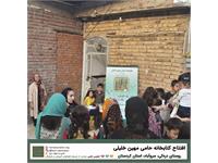 گشایش کتابخانه‌ی حامی (مهین خلیلی)، روستای دره‌کی 3