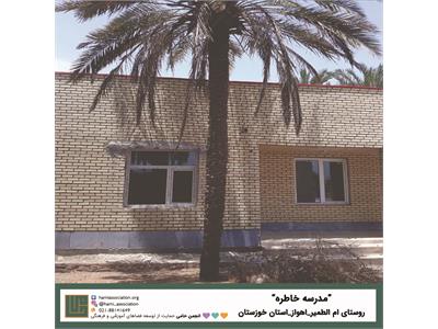 انجمن حامی ـ فهرست پروژه‌ها در نقشه، خوزستان 1