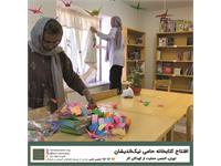 گشایش کتابخانه‌ی «حامی نیک‌اندیشان»