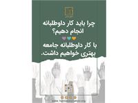 آگهی داوطلبی 3