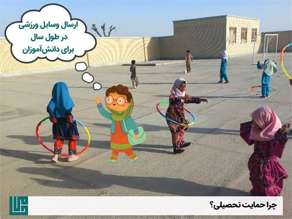 چرا حمایت تحصیلی ۱۰