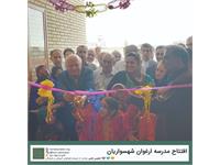 گشایش مدرسه‌ی «ارغوان شهسواریان» 2