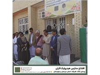 مدارس هیدرولیک‌کاران 4