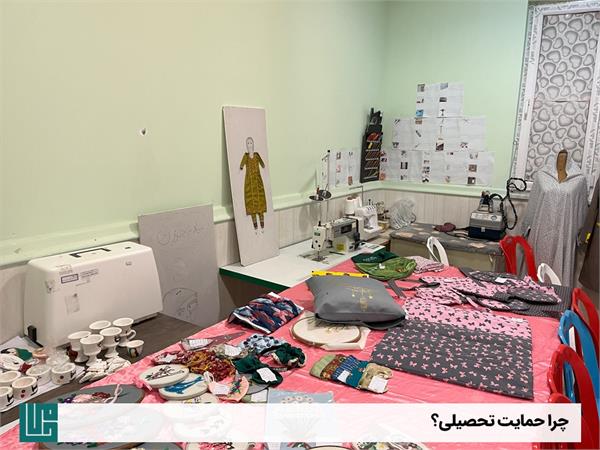 چرا حمایت تحصیلی 7