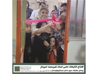 گشایش کتابخانه‌ی «حامی ـ استاد شیرمحمد اسپندار» 5