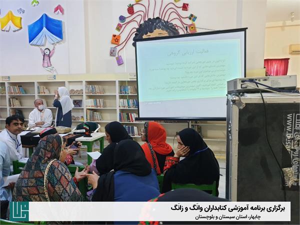 برنامه‌ی آموزشی کتابداران وانَگ و زانَگ (خواندن و دانستن) 7