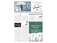 آگهی داوطلبی 10