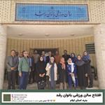 افتتاح سالن ورزشی بانوان رشد در شهر بدره استان ایلام