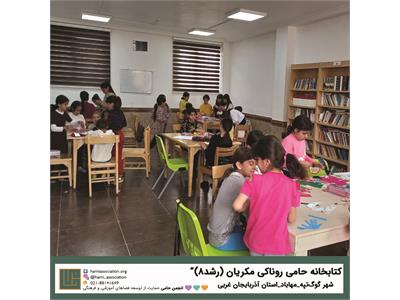 انجمن حامی ـ فهرست پروژه‌ها در نقشه، آذربایجان غربی 4