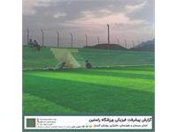 ورزشگاه راستین روستای گزمنزل 5