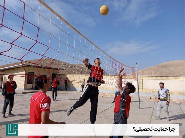 چرا حمایت تحصیلی 1