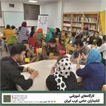 چهارمین دوره‌ی آموزش کتابداران کتابخانه‌های حامی در غرب ایران